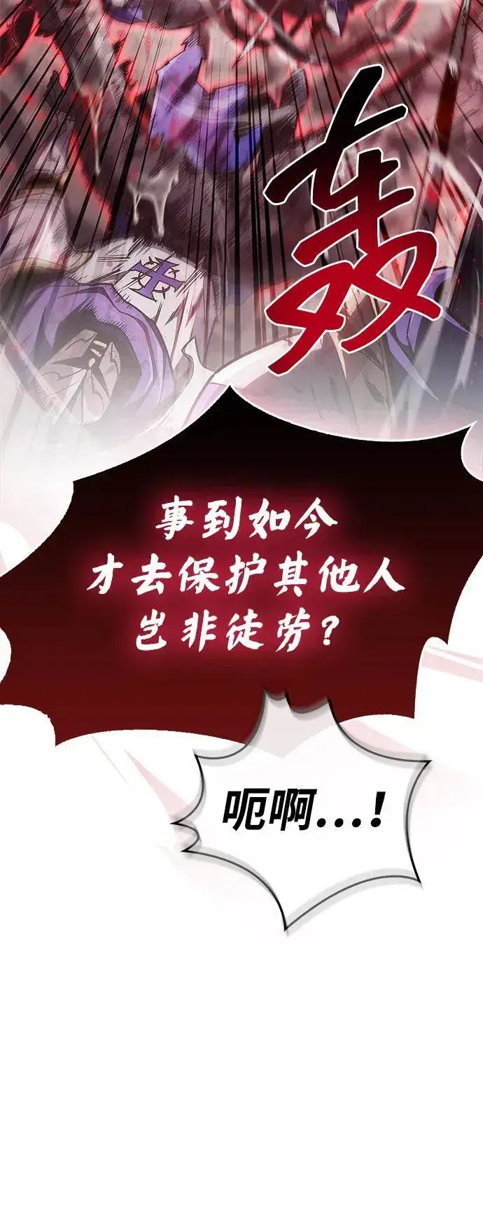 漫画《隐瞒黑历史的玩家》第73话第10张图