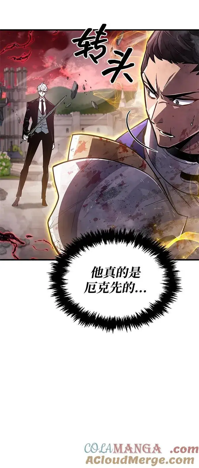 漫画《隐瞒黑历史的玩家》第73话第17张图