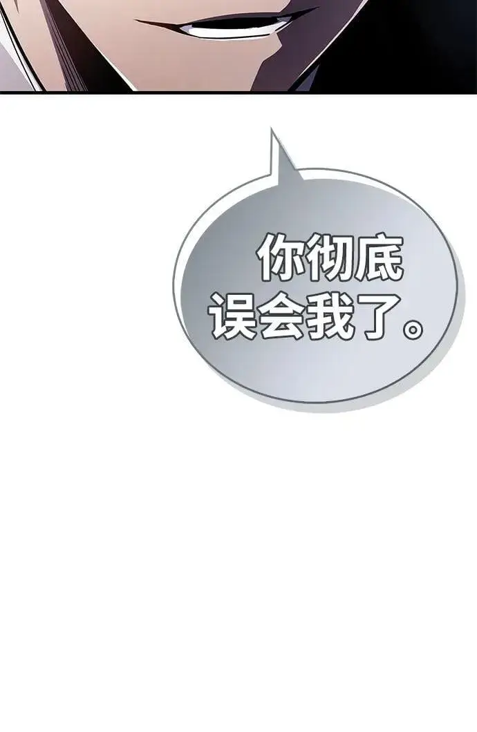 漫画《隐瞒黑历史的玩家》第73话第19张图