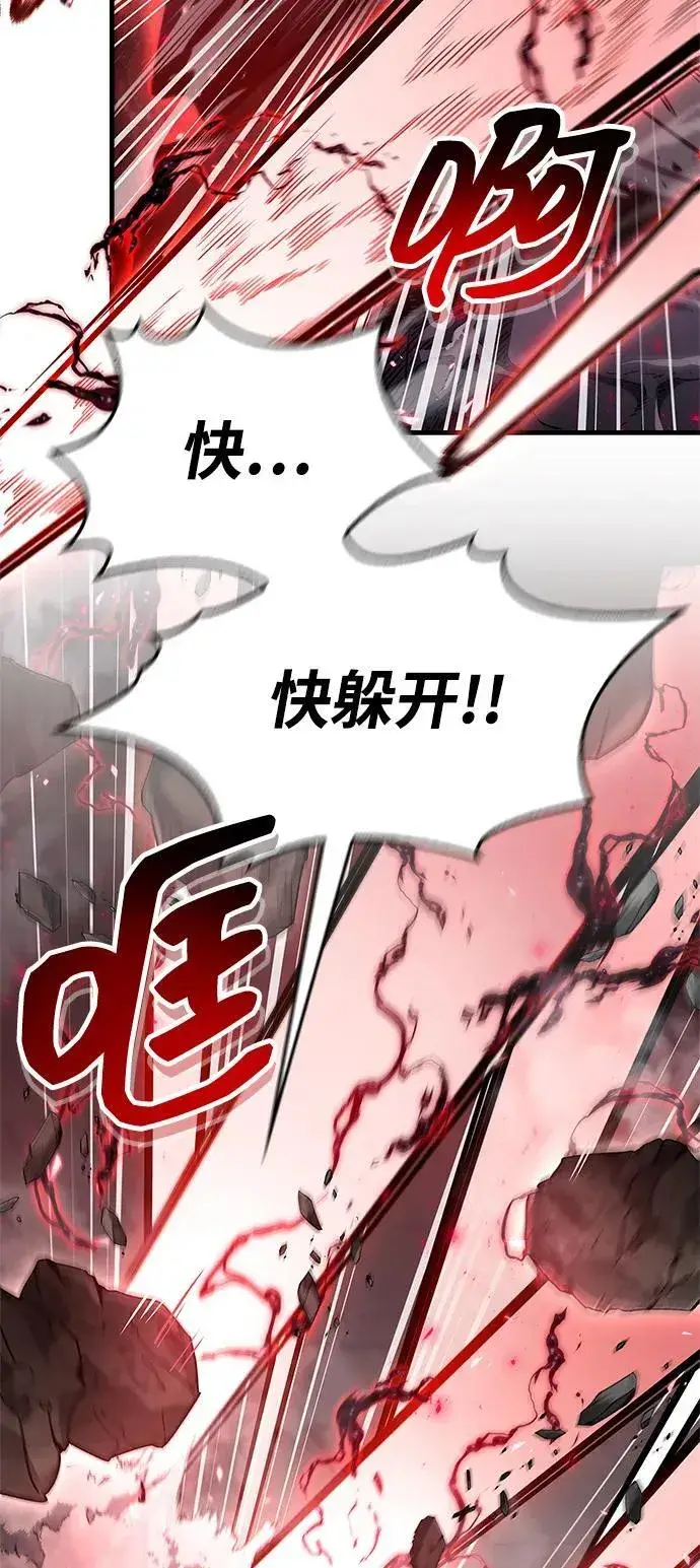 漫画《隐瞒黑历史的玩家》第73话第23张图