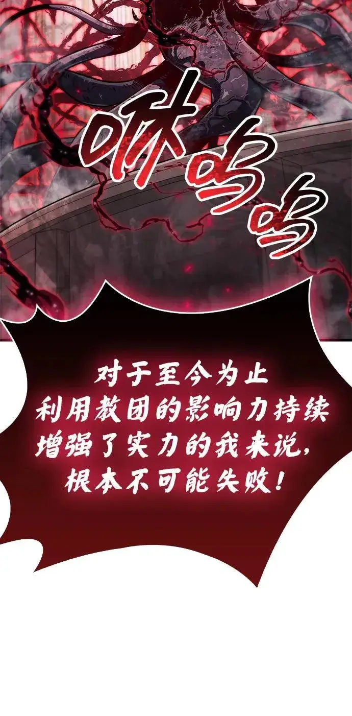 漫画《隐瞒黑历史的玩家》第73话第26张图