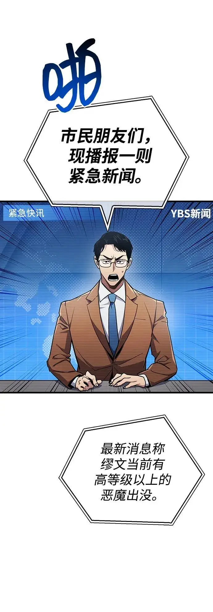 漫画《隐瞒黑历史的玩家》第73话第3张图