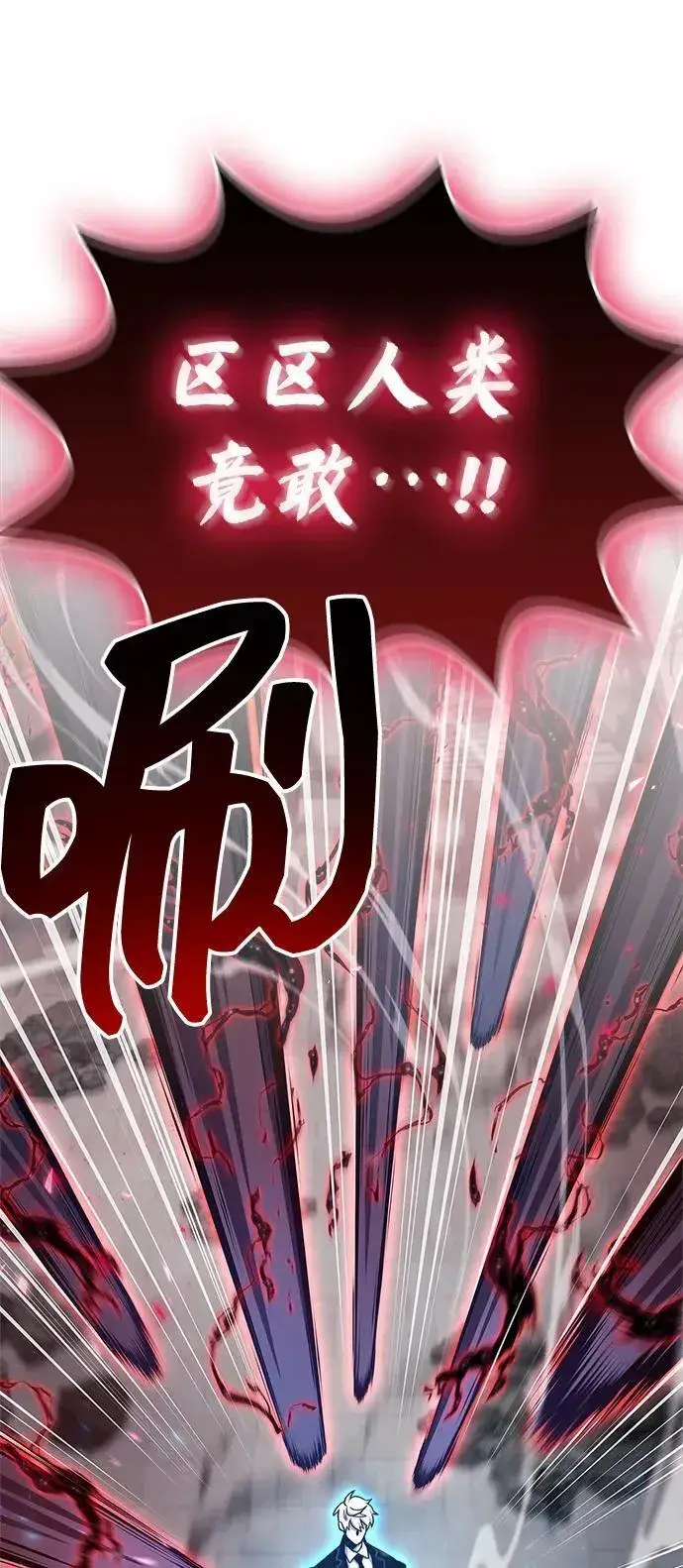 漫画《隐瞒黑历史的玩家》第73话第34张图