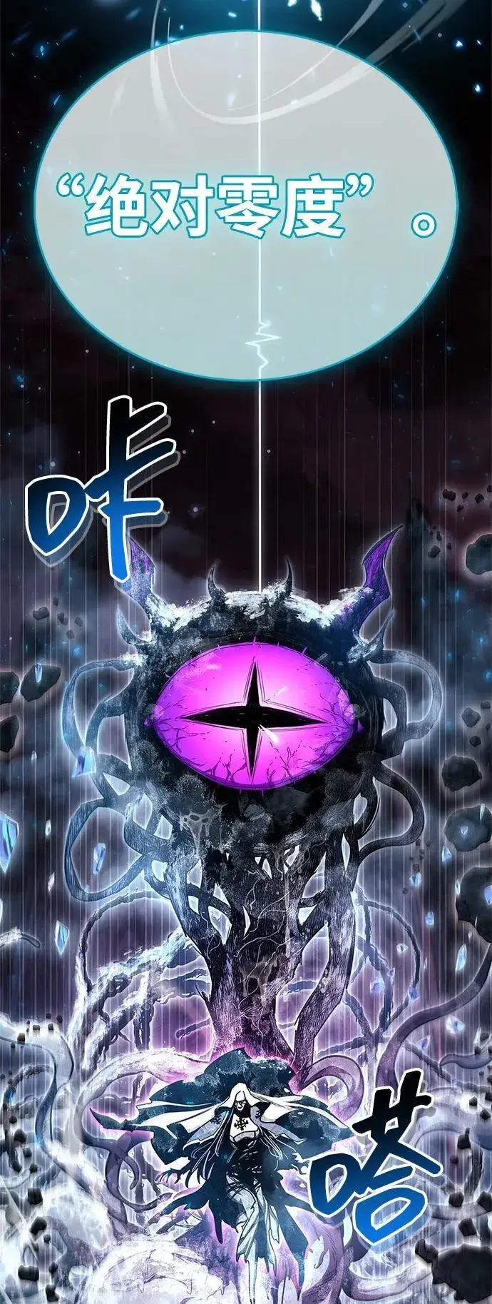 漫画《隐瞒黑历史的玩家》第73话第38张图