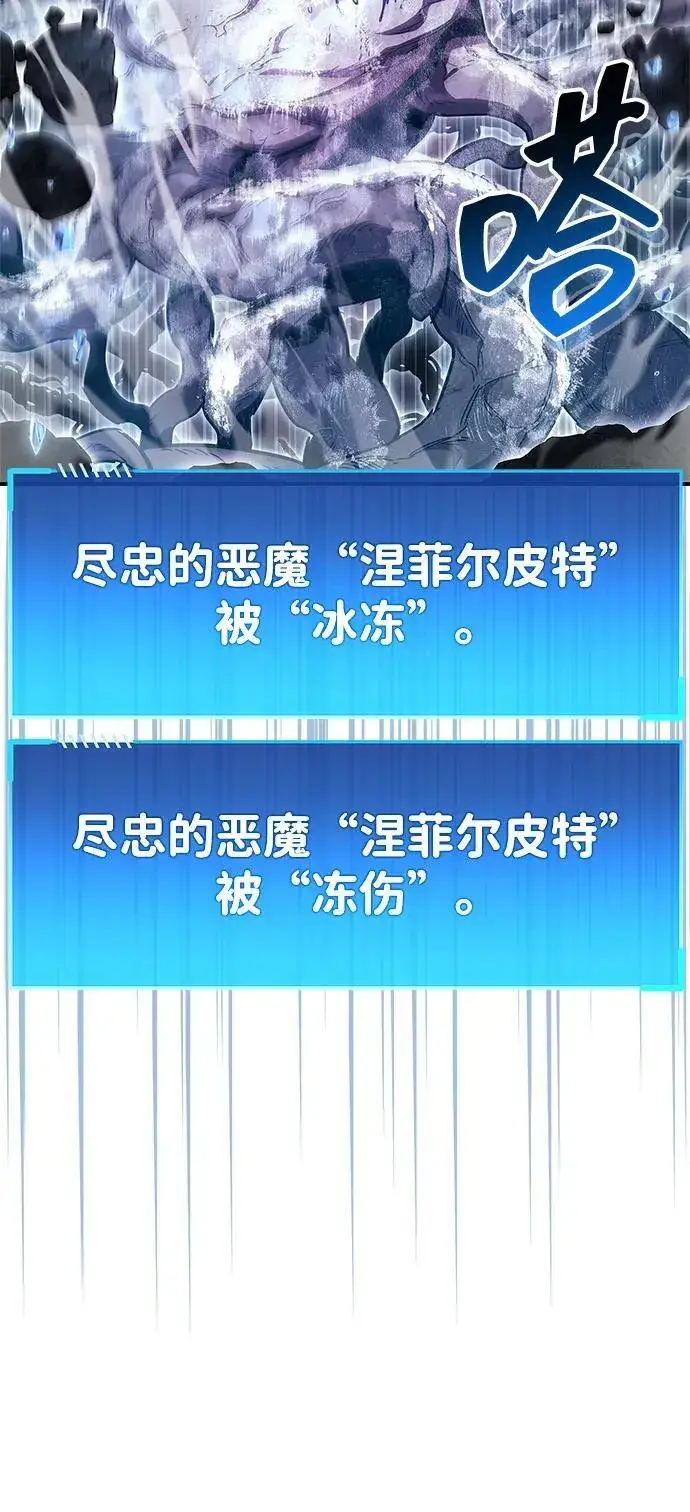 漫画《隐瞒黑历史的玩家》第73话第39张图