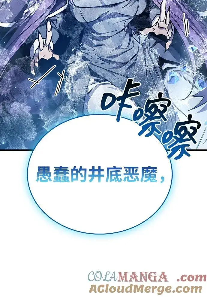 漫画《隐瞒黑历史的玩家》第73话第41张图