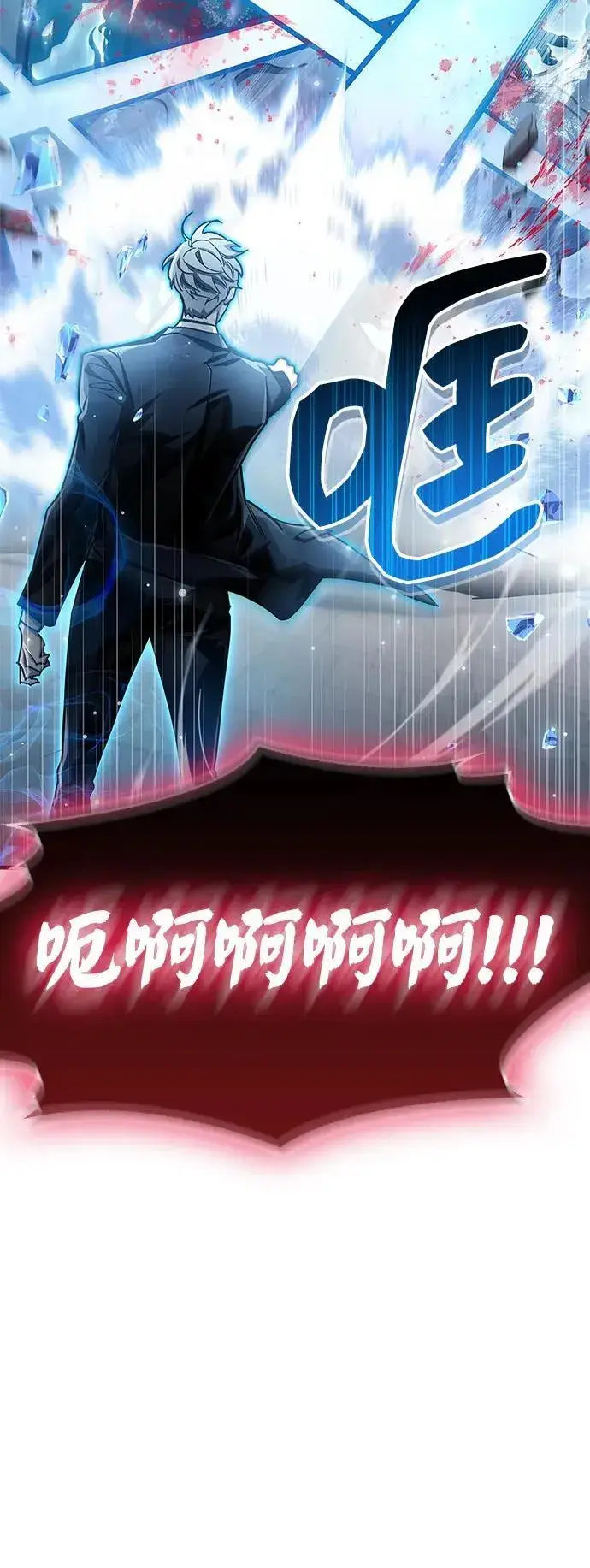 漫画《隐瞒黑历史的玩家》第73话第44张图
