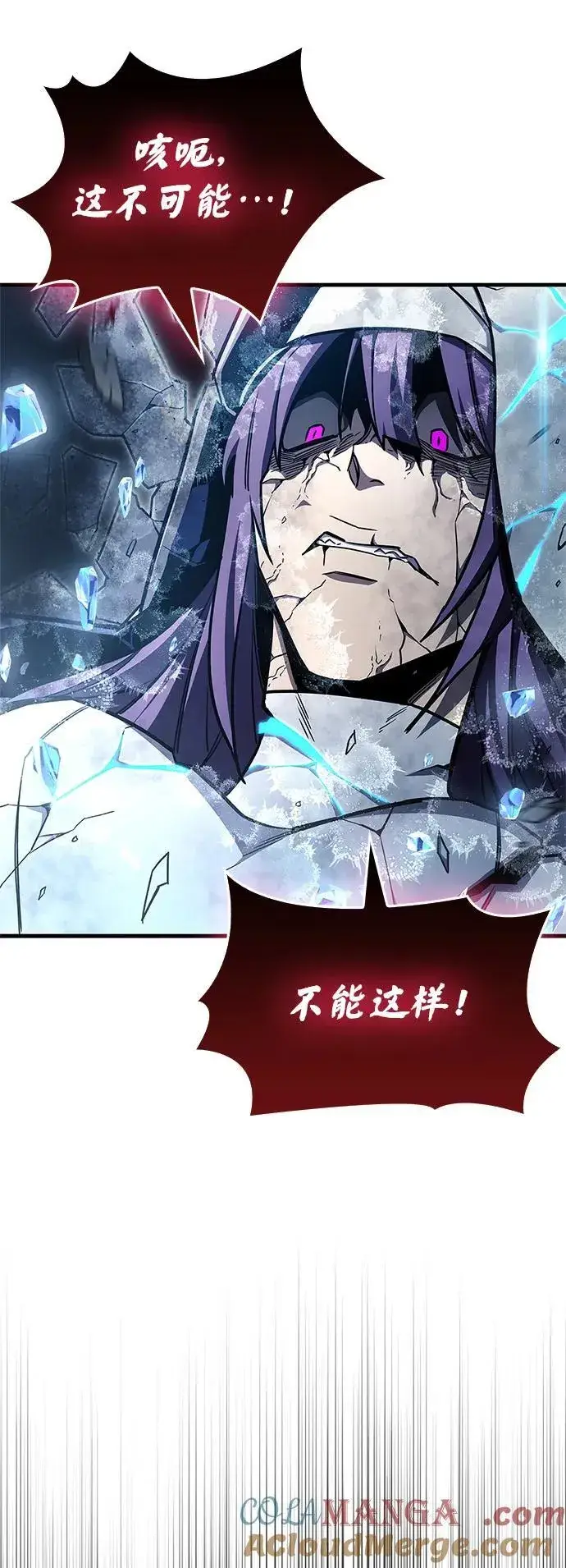 漫画《隐瞒黑历史的玩家》第73话第45张图