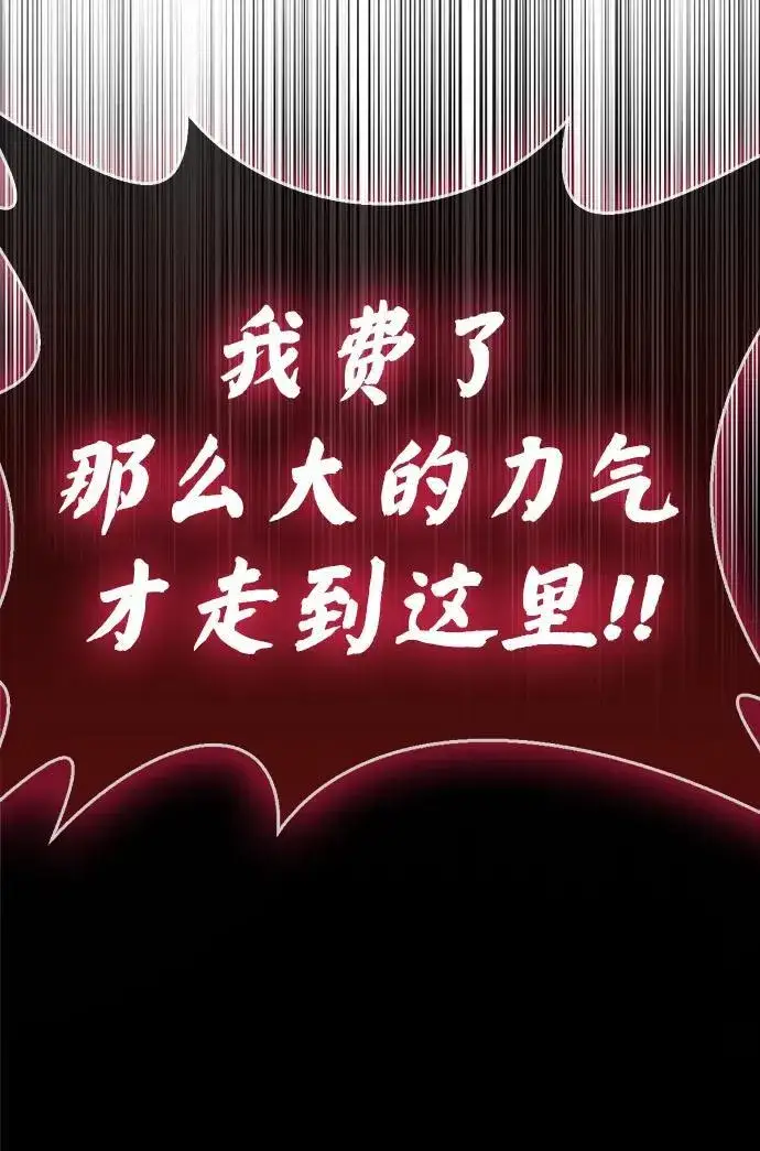 漫画《隐瞒黑历史的玩家》第73话第46张图