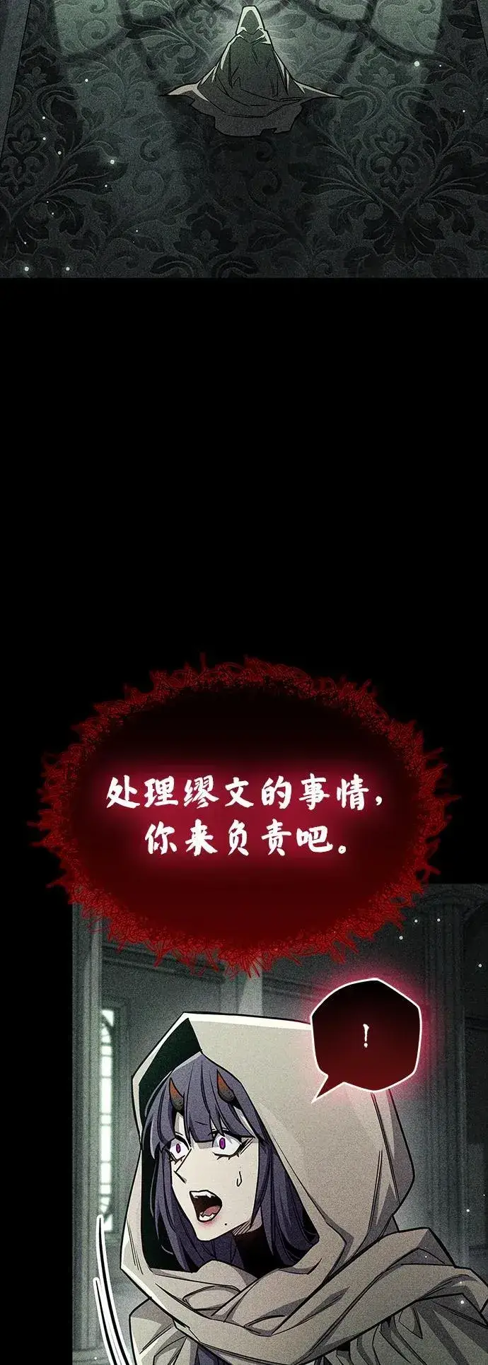 漫画《隐瞒黑历史的玩家》第73话第48张图