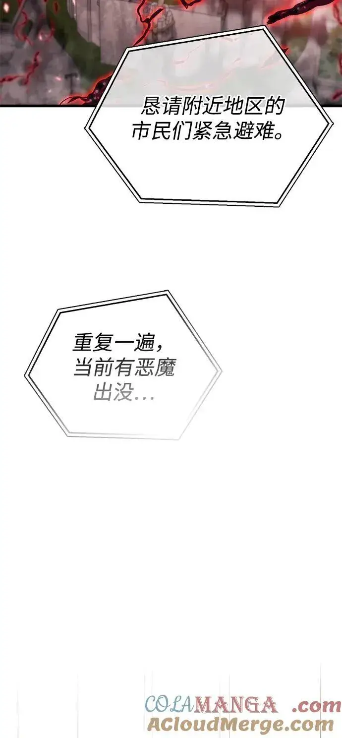 漫画《隐瞒黑历史的玩家》第73话第5张图