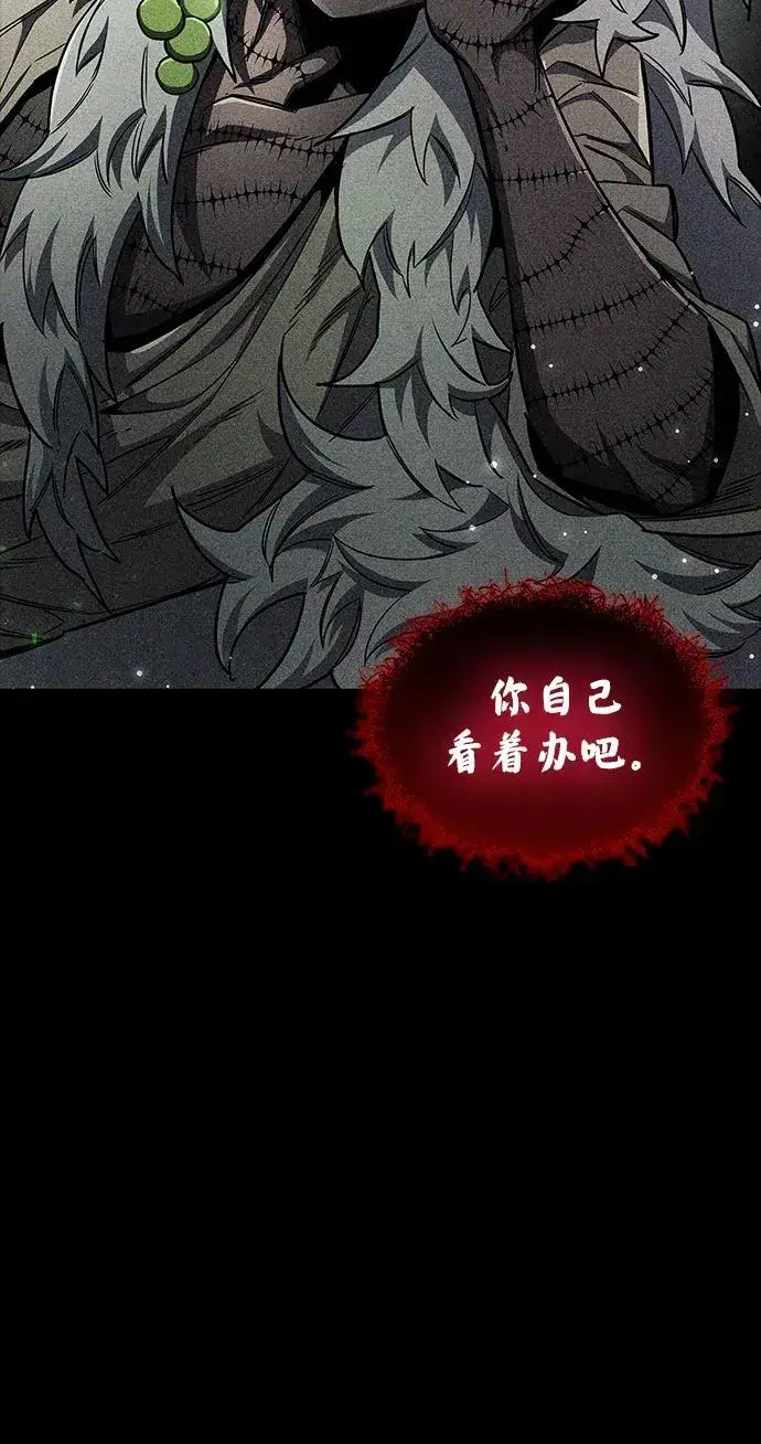 漫画《隐瞒黑历史的玩家》第73话第50张图