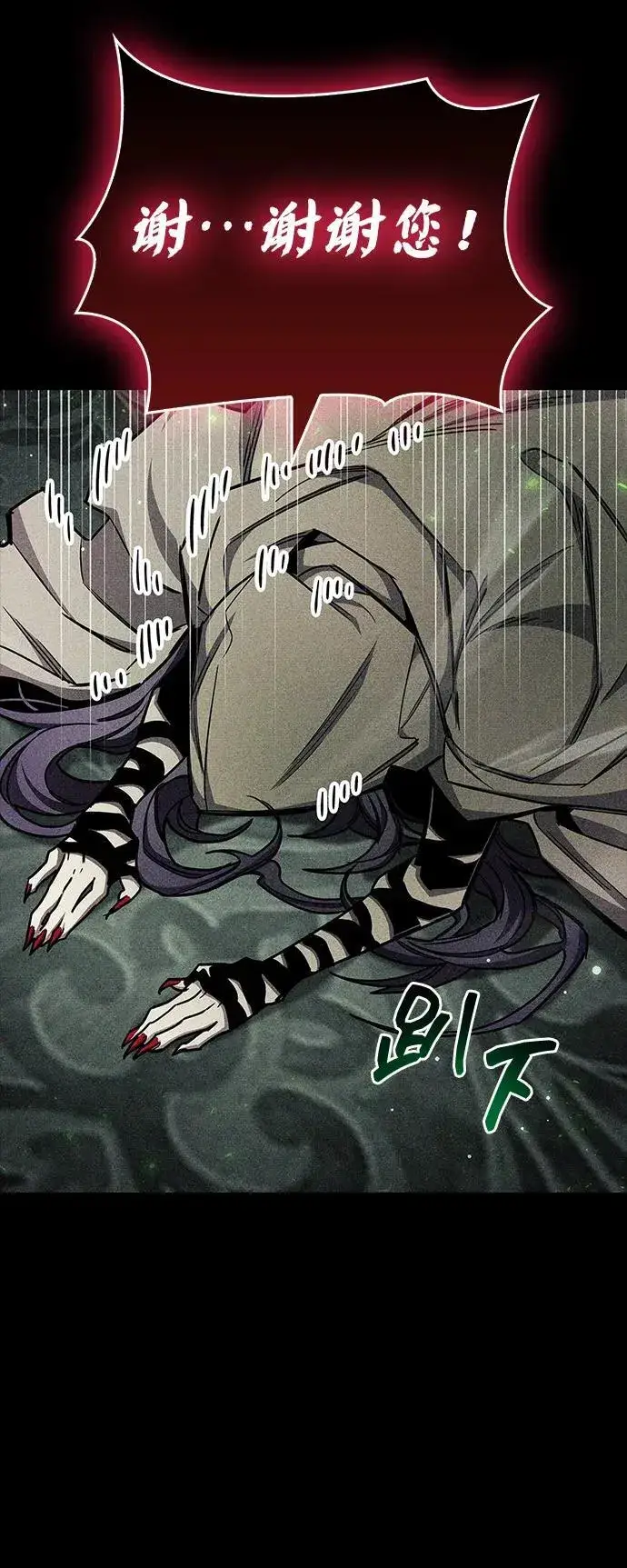 漫画《隐瞒黑历史的玩家》第73话第51张图