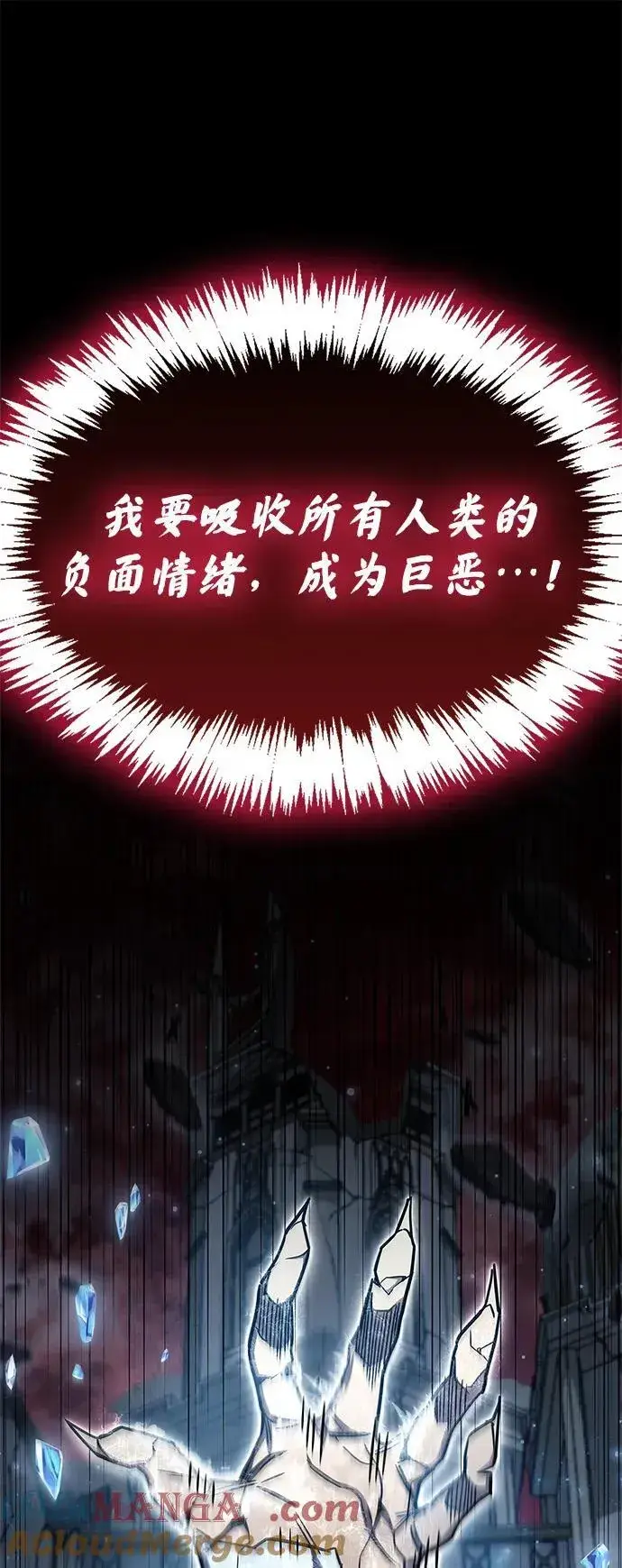 漫画《隐瞒黑历史的玩家》第73话第53张图