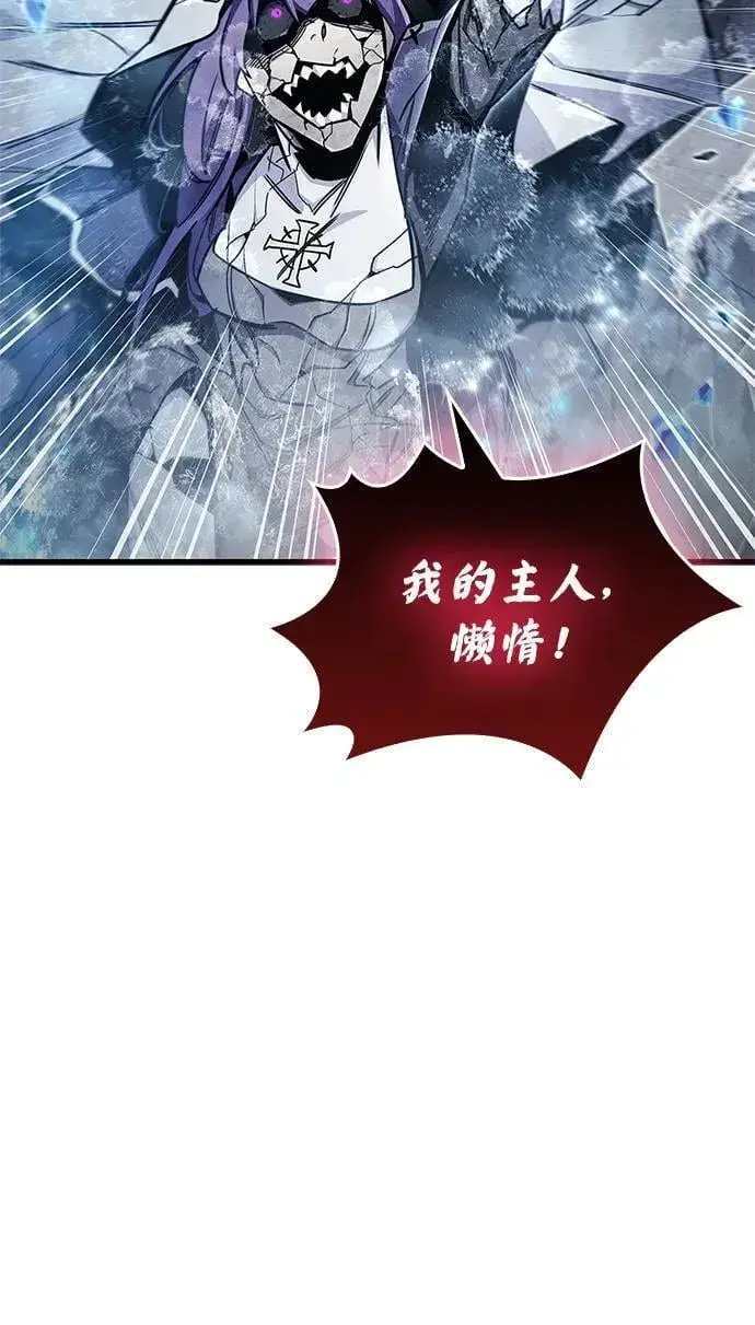 漫画《隐瞒黑历史的玩家》第73话第55张图
