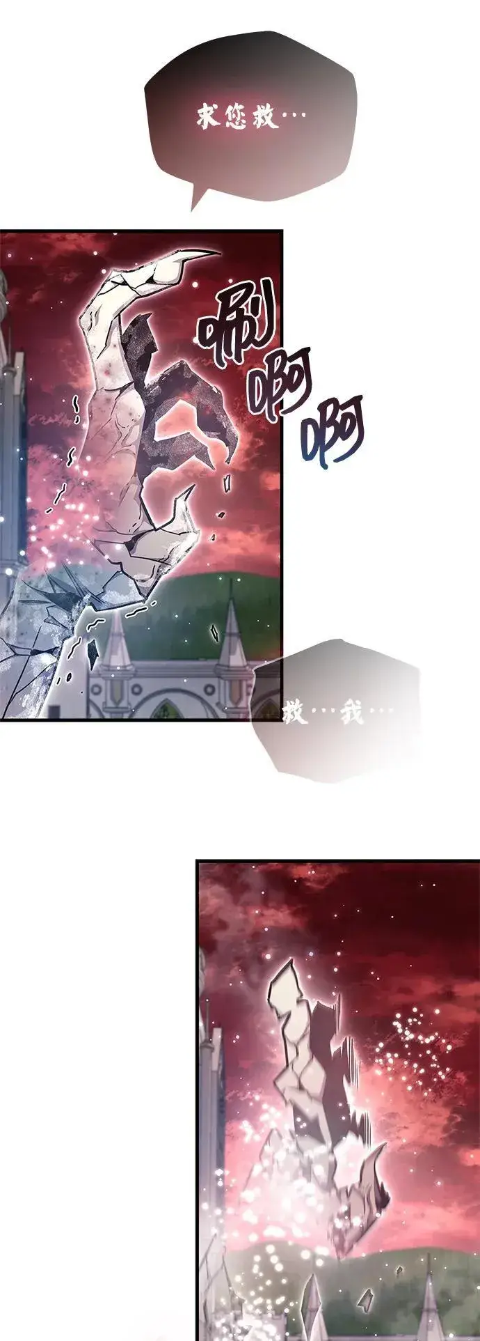 漫画《隐瞒黑历史的玩家》第73话第56张图