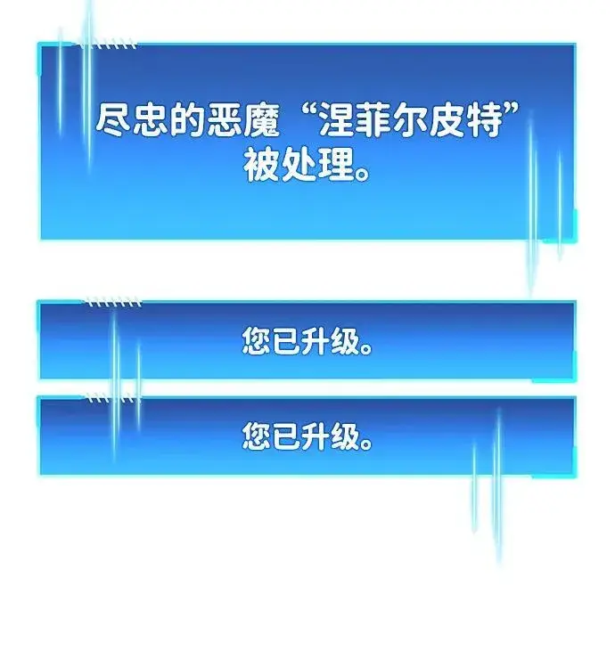 漫画《隐瞒黑历史的玩家》第73话第59张图