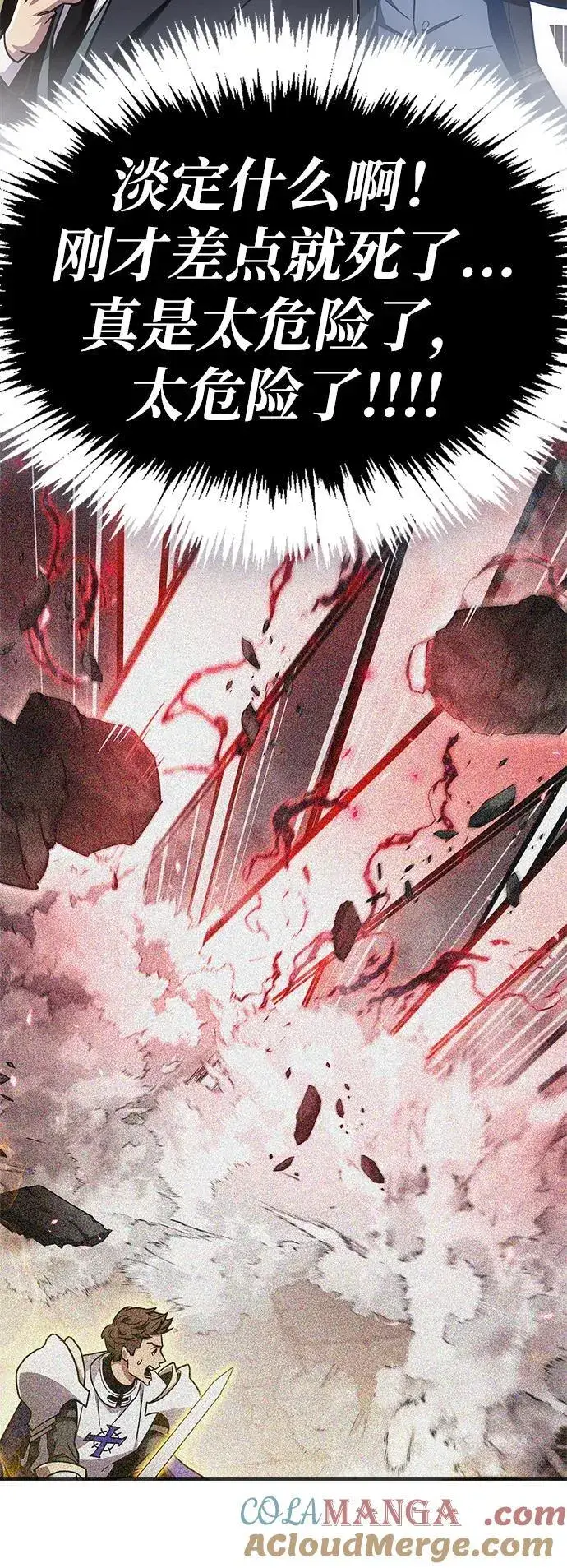 漫画《隐瞒黑历史的玩家》第73话第61张图