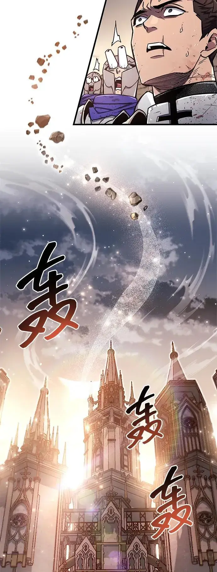 漫画《隐瞒黑历史的玩家》第73话第76张图