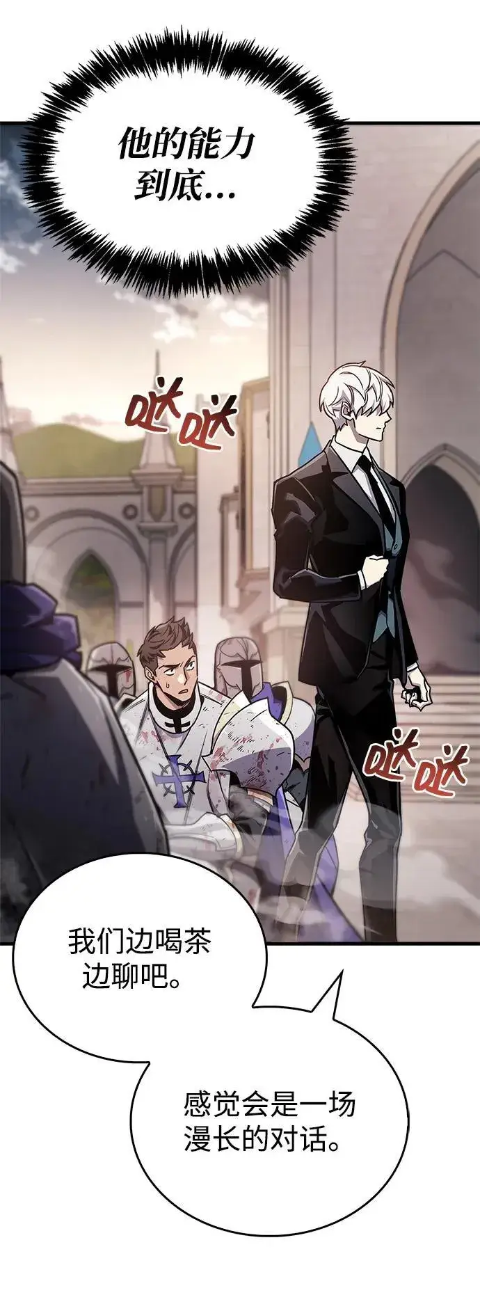 漫画《隐瞒黑历史的玩家》第73话第78张图