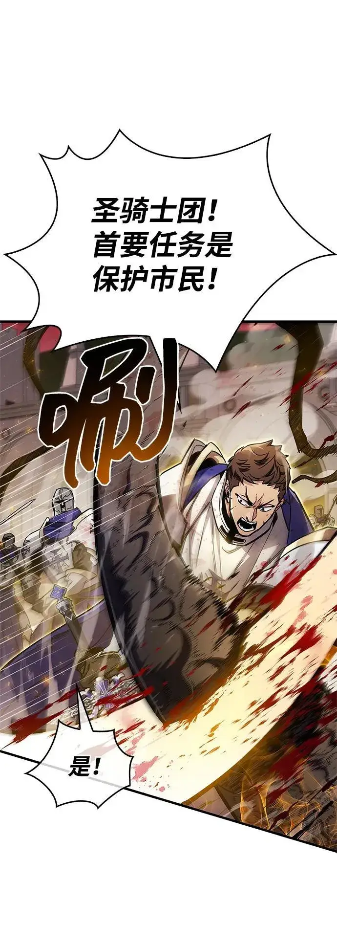漫画《隐瞒黑历史的玩家》第73话第8张图