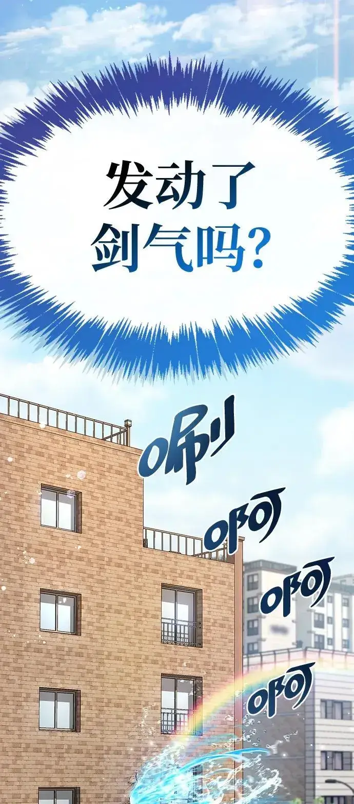 漫画《隐瞒黑历史的玩家》第33话第10张图