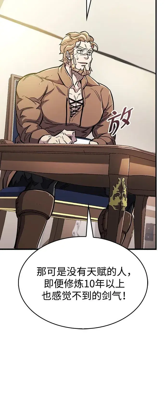 漫画《隐瞒黑历史的玩家》第33话第102张图