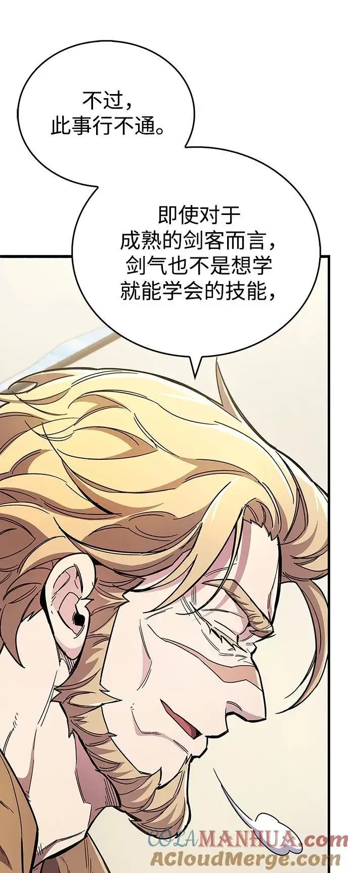 漫画《隐瞒黑历史的玩家》第33话第105张图