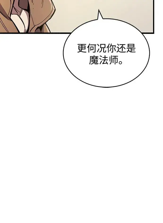漫画《隐瞒黑历史的玩家》第33话第106张图