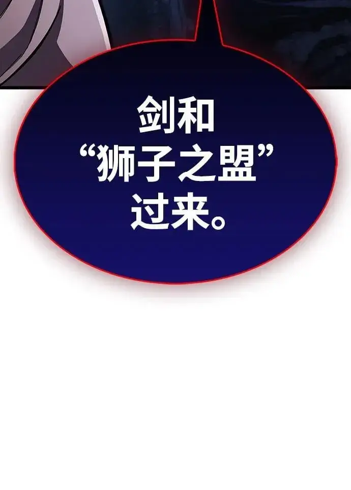漫画《隐瞒黑历史的玩家》第33话第115张图