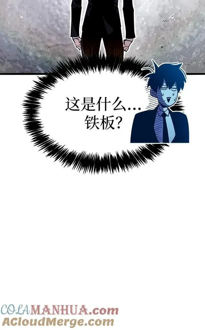 漫画《隐瞒黑历史的玩家》第33话第121张图