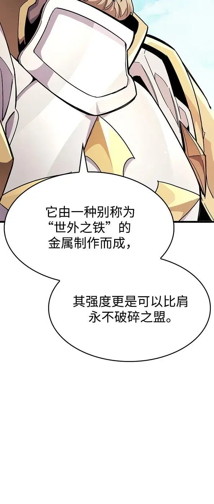 漫画《隐瞒黑历史的玩家》第33话第124张图