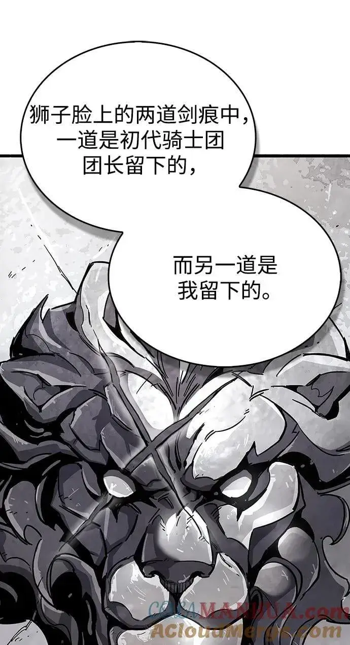 漫画《隐瞒黑历史的玩家》第33话第125张图