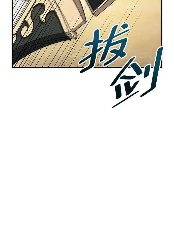 漫画《隐瞒黑历史的玩家》第33话第128张图