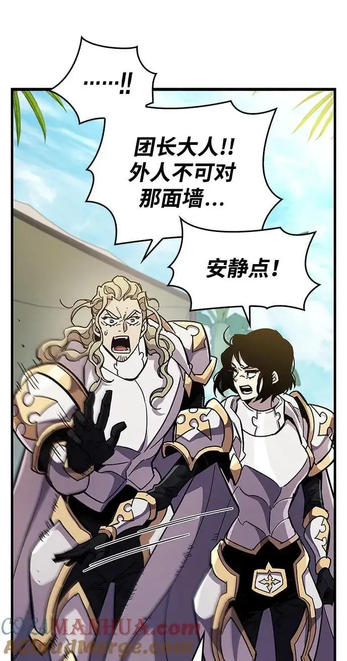 漫画《隐瞒黑历史的玩家》第33话第133张图