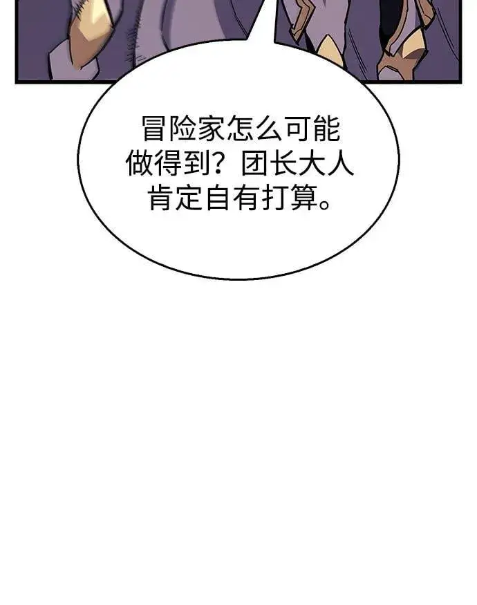 漫画《隐瞒黑历史的玩家》第33话第134张图