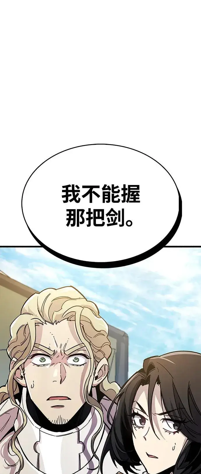 漫画《隐瞒黑历史的玩家》第33话第136张图