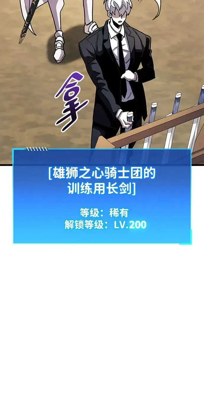 漫画《隐瞒黑历史的玩家》第33话第139张图