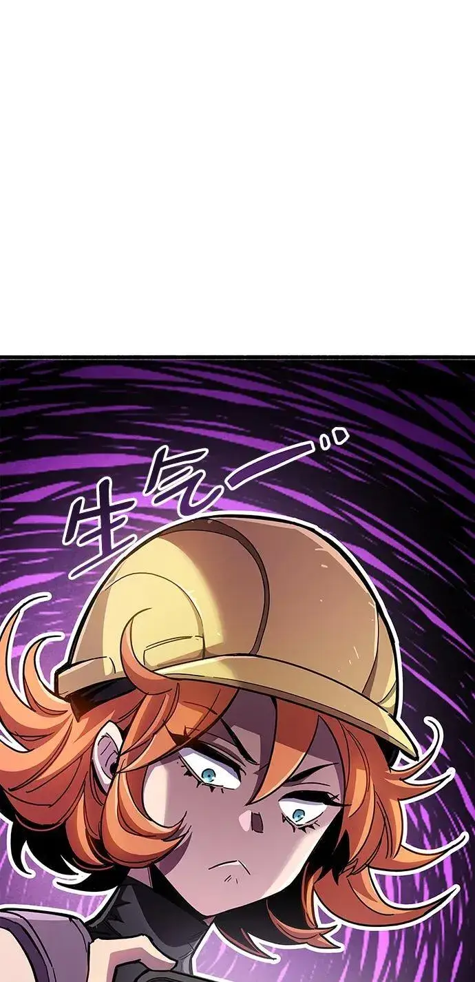 漫画《隐瞒黑历史的玩家》第33话第14张图