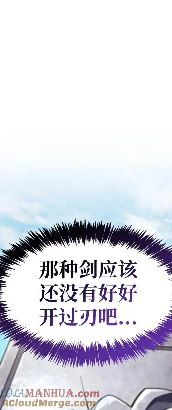 漫画《隐瞒黑历史的玩家》第33话第141张图