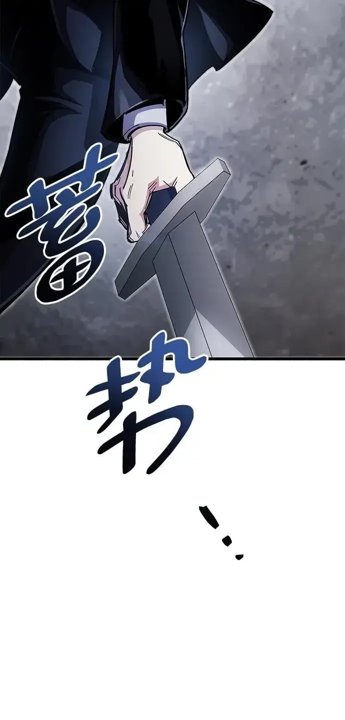 漫画《隐瞒黑历史的玩家》第33话第143张图