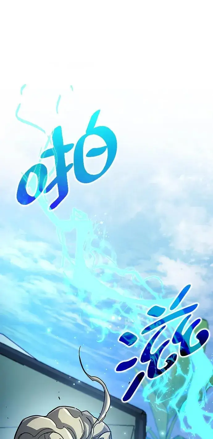 漫画《隐瞒黑历史的玩家》第33话第144张图