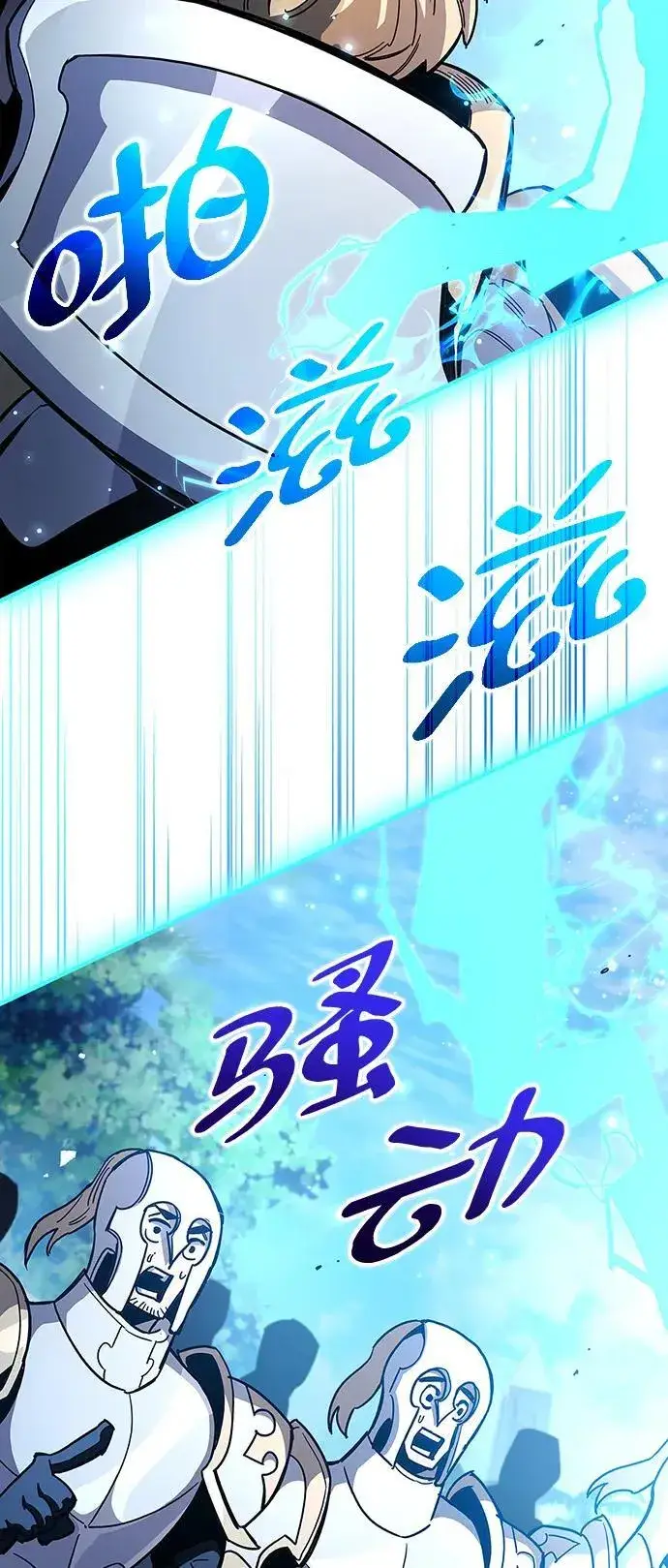 漫画《隐瞒黑历史的玩家》第33话第147张图