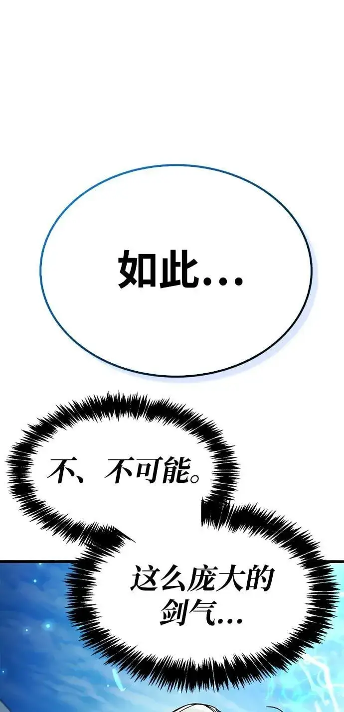 漫画《隐瞒黑历史的玩家》第33话第152张图