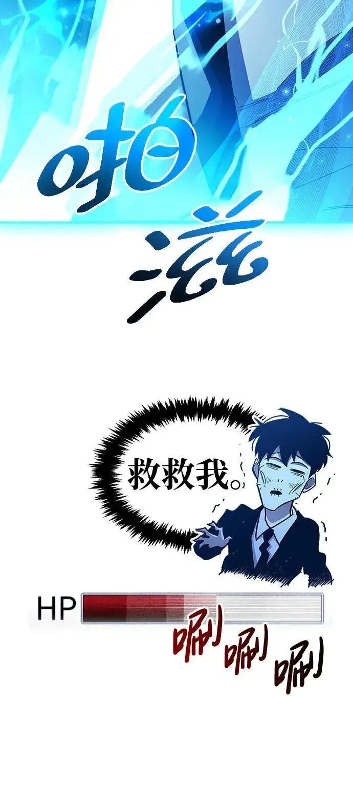 漫画《隐瞒黑历史的玩家》第33话第156张图