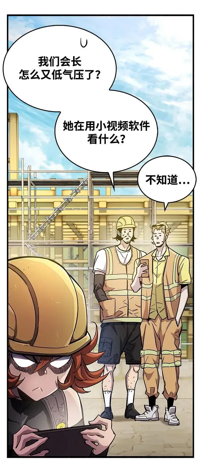 漫画《隐瞒黑历史的玩家》第33话第16张图