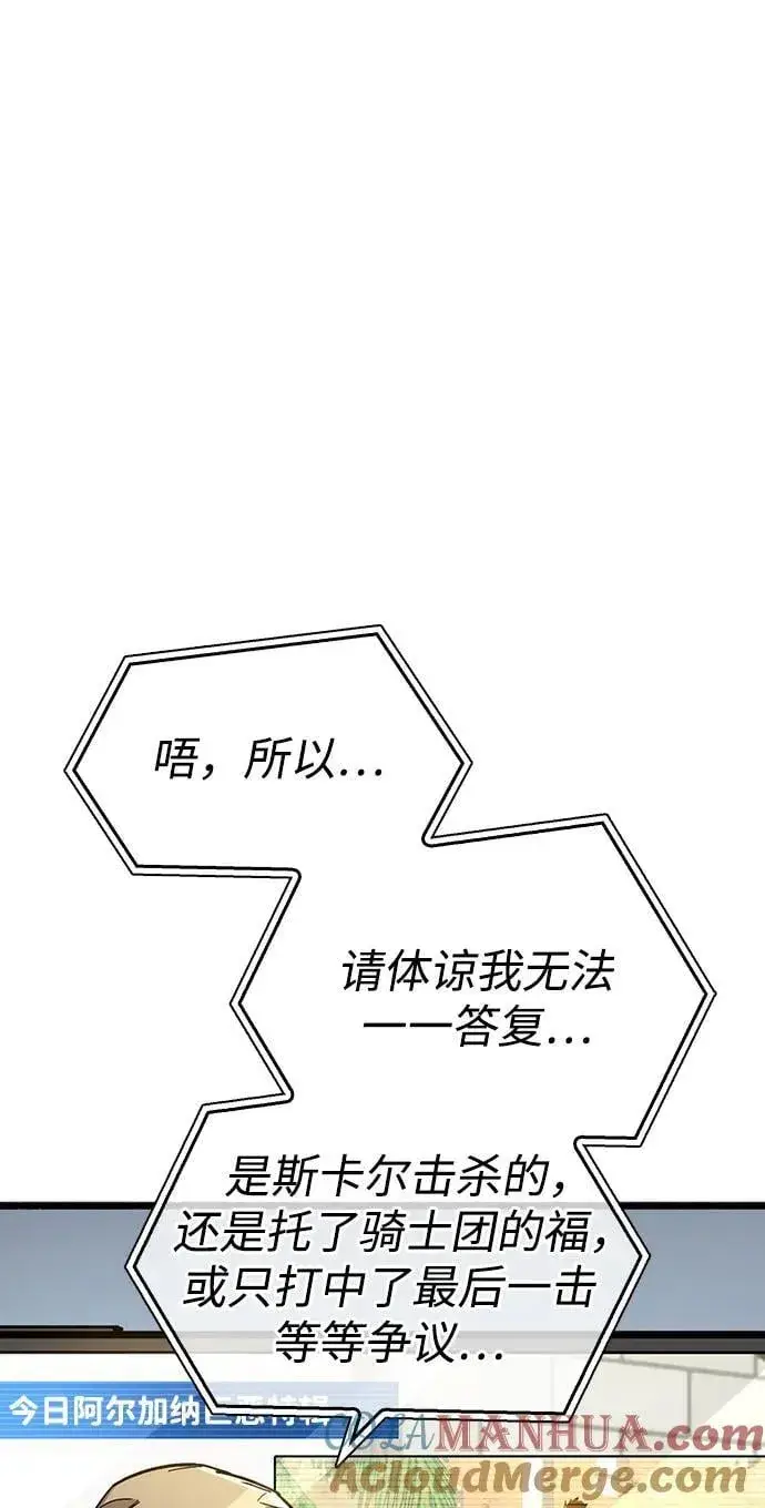 漫画《隐瞒黑历史的玩家》第33话第17张图
