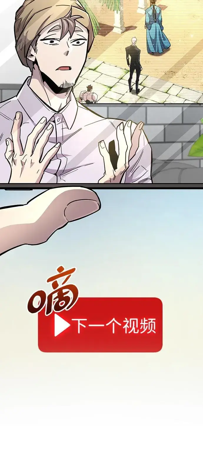 漫画《隐瞒黑历史的玩家》第33话第18张图