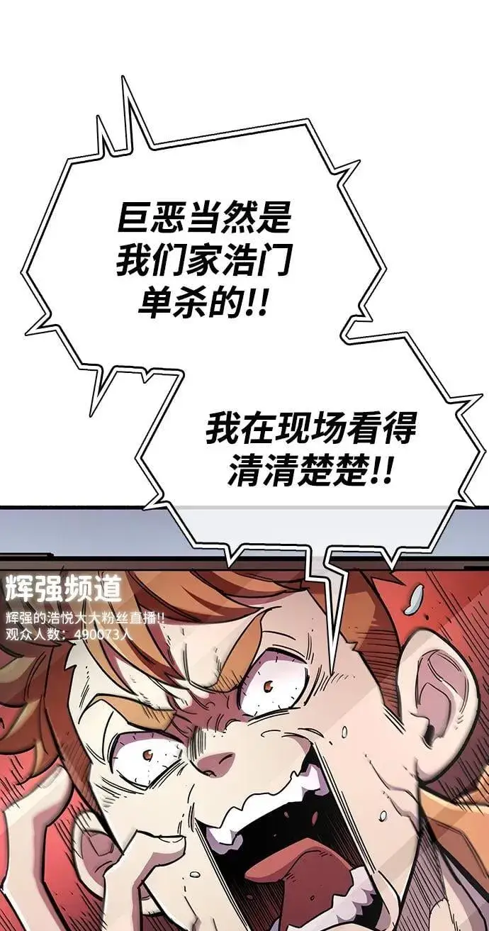 漫画《隐瞒黑历史的玩家》第33话第19张图