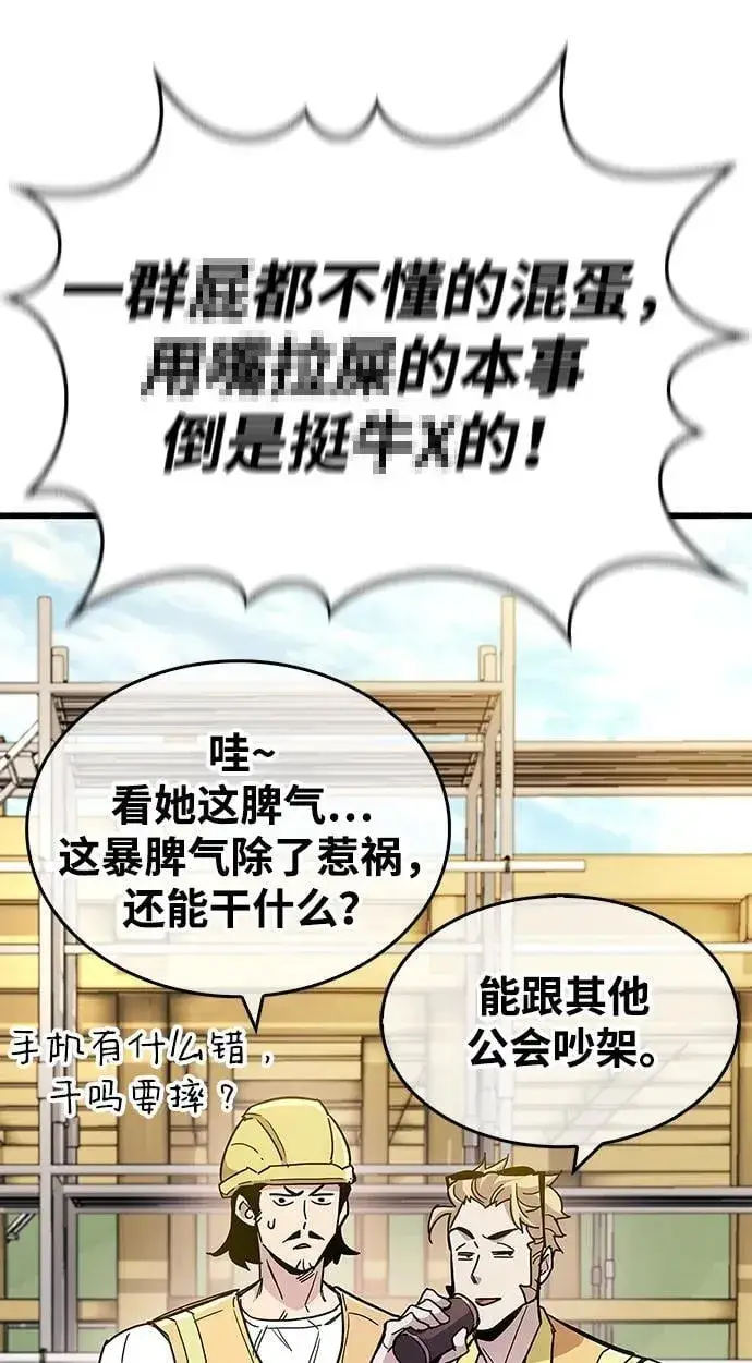 漫画《隐瞒黑历史的玩家》第33话第24张图